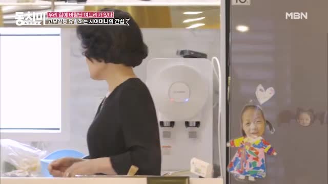 “동공 지진” 살림 고수 시어머니 앞에서 얼음... 차게 식는 영인 표 인스턴트 밥상