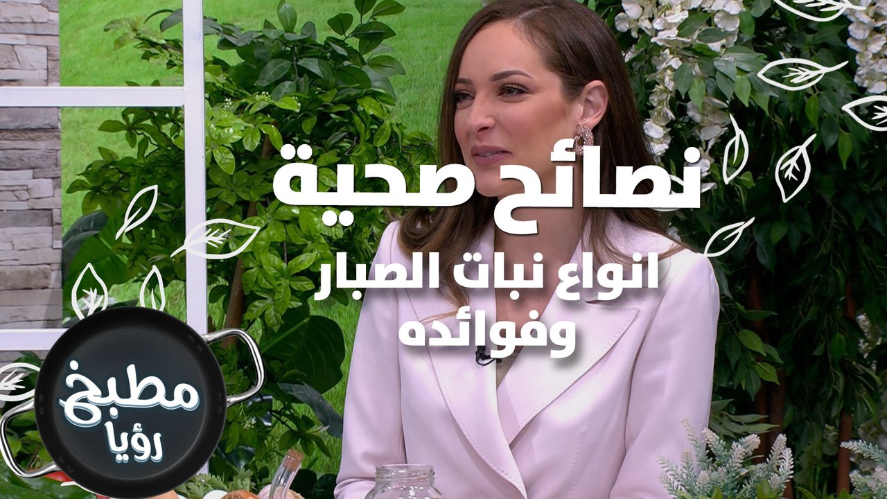 نبات الصبار