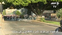 قوات الأمن اللبنانية تطلق الغاز المسيل للدموع على المتظاهرين