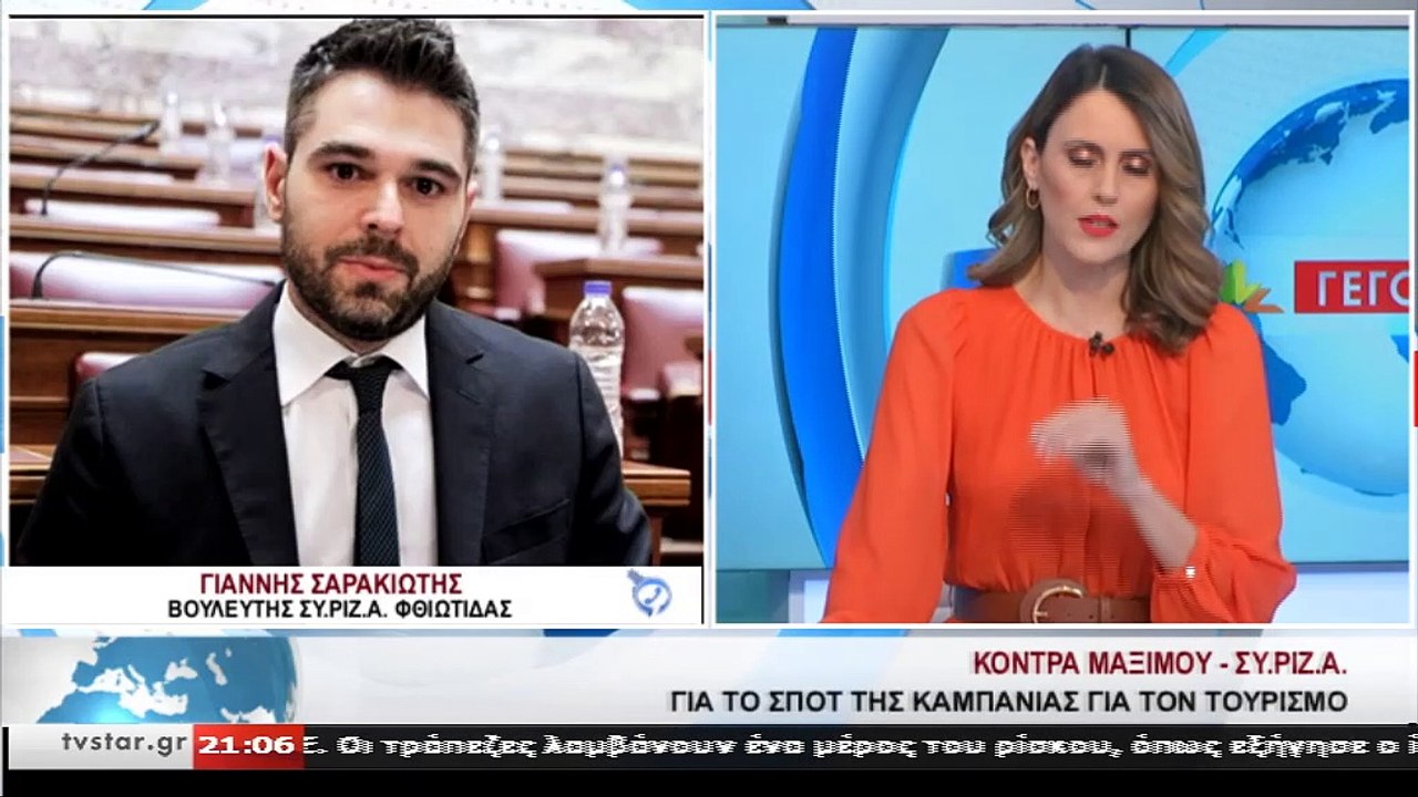 Ο Βουλευτής ΣΥΡΙΖΑ Φθιώτιδας Γιάννης Σαρακιώτης...