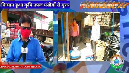 किसान हुआ कृषि उपज मंडी से मुक्त, प्रधानमंत्री का किसानों के हित मे फैसला