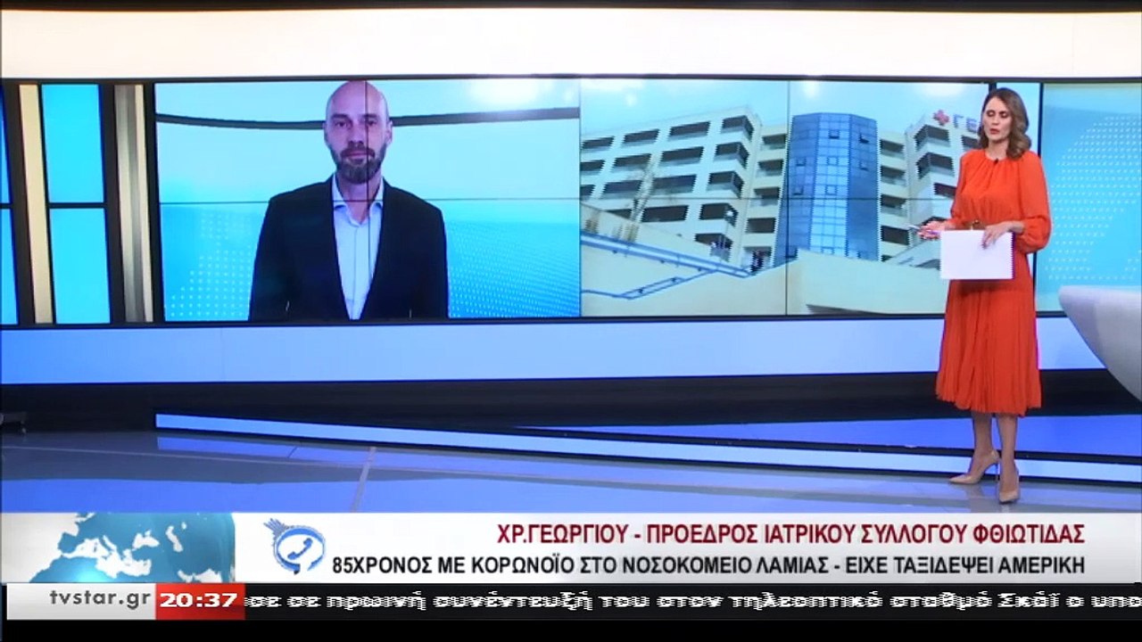 Ο πρόεδρος του Ιατρικού Συλλόγου Φθ/δας Χρ. Γεω...
