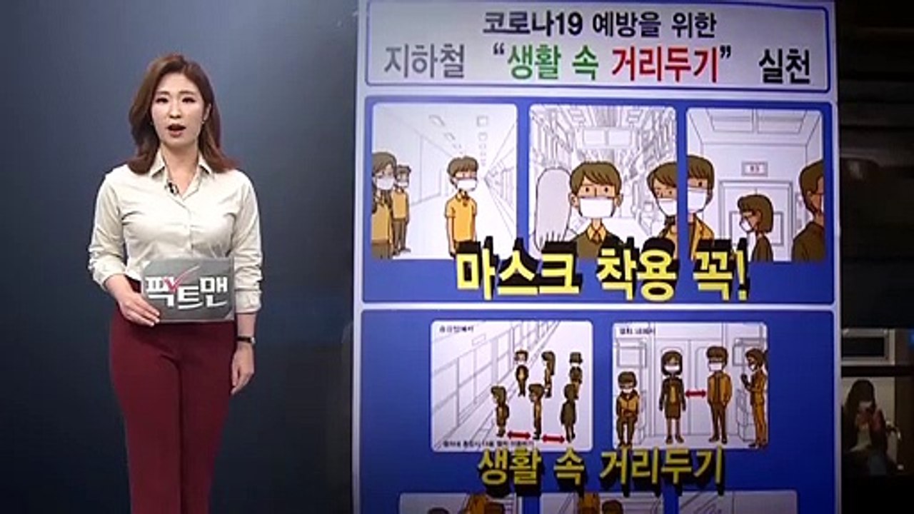 [팩트맨]지하철서 마스크 안 쓰면?…앞사람에 ‘후두득’