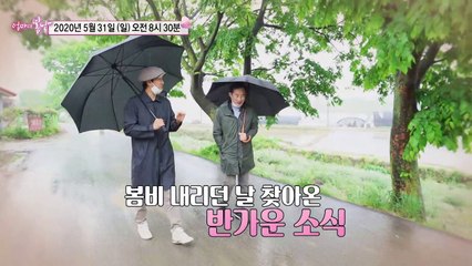 윤자 엄마의 쨍하고 해 뜰 날_엄마의 봄날 246회 예고