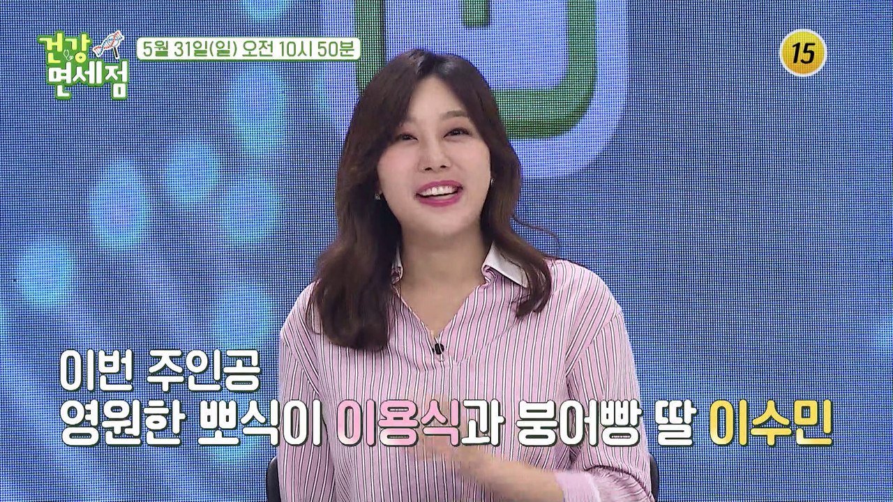 이용식을 떨게 만든 유전자 검사 결과는?_건강면세점 4회 예고