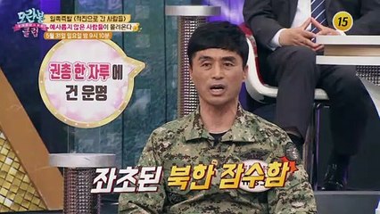일촉즉발 ＜적진으로 간 사람들＞_모란봉 클럽 241회 예고
