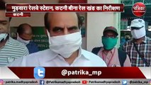 पश्चिम मध्य रेलवे जबलपुर के महाप्रबंधक शैलेंद्र सिंह ने मुड़वारा रेलवे स्टेशन, कटनी बीना रेल खंड का निरीक्षण
