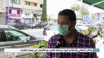 صباحيات الأخبار - 29/05/2020