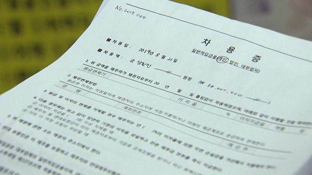 전주 전통시장 '발칵'...대부업체 대표 수백억 원 챙겨 잠적 / YTN