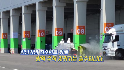 [뉴있저] 부천 물류센터 發 감염 확산...방역수칙 준수는 필수 / YTN