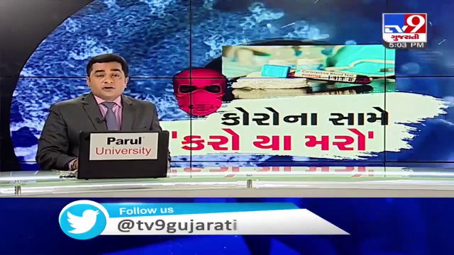 GPSC postpones exams scheduled in June 2020, new dates will be declared later 1