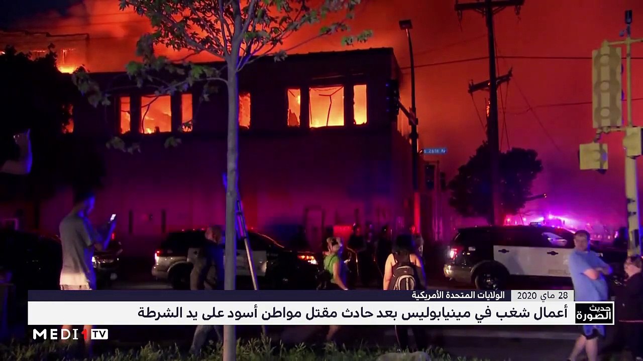 حديث الصورة - 29/05/2020