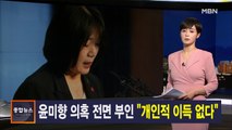 김주하 앵커가 전하는 5월 29일 종합뉴스 주요뉴스