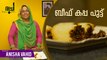 Beef Kappa Puttu | Kerala Style Beef Kappa Puttu Recipe | Beef Kappa Puttu Recipe In Malayalam