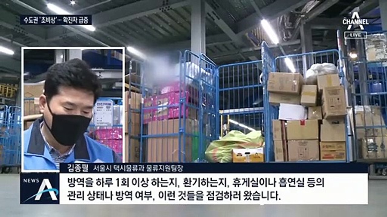 쿠팡 관련 확진자 102명…신규 확진 모두 수도권