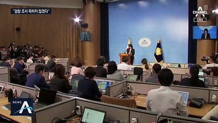 윤미향 “책임 있게 일하겠다”…사퇴 않고 檢 수사 돌파