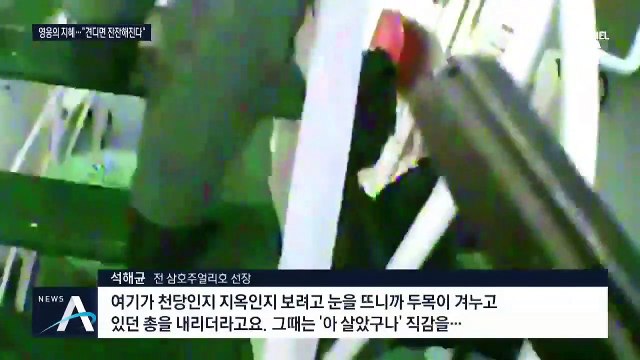 해군 떠나는 석해균 선장…“퇴직은 새로운 항해의 시작”