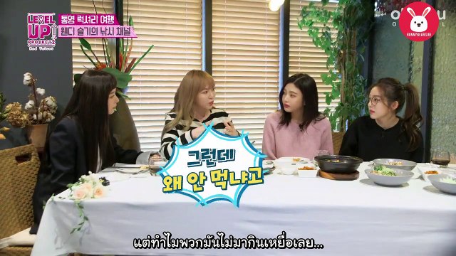 เรียลลิตี้เรดเวลเวท ซีซั่น 2 ตอน 51-52