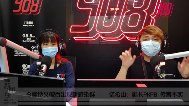 《988新闻线》：2020年05月29日