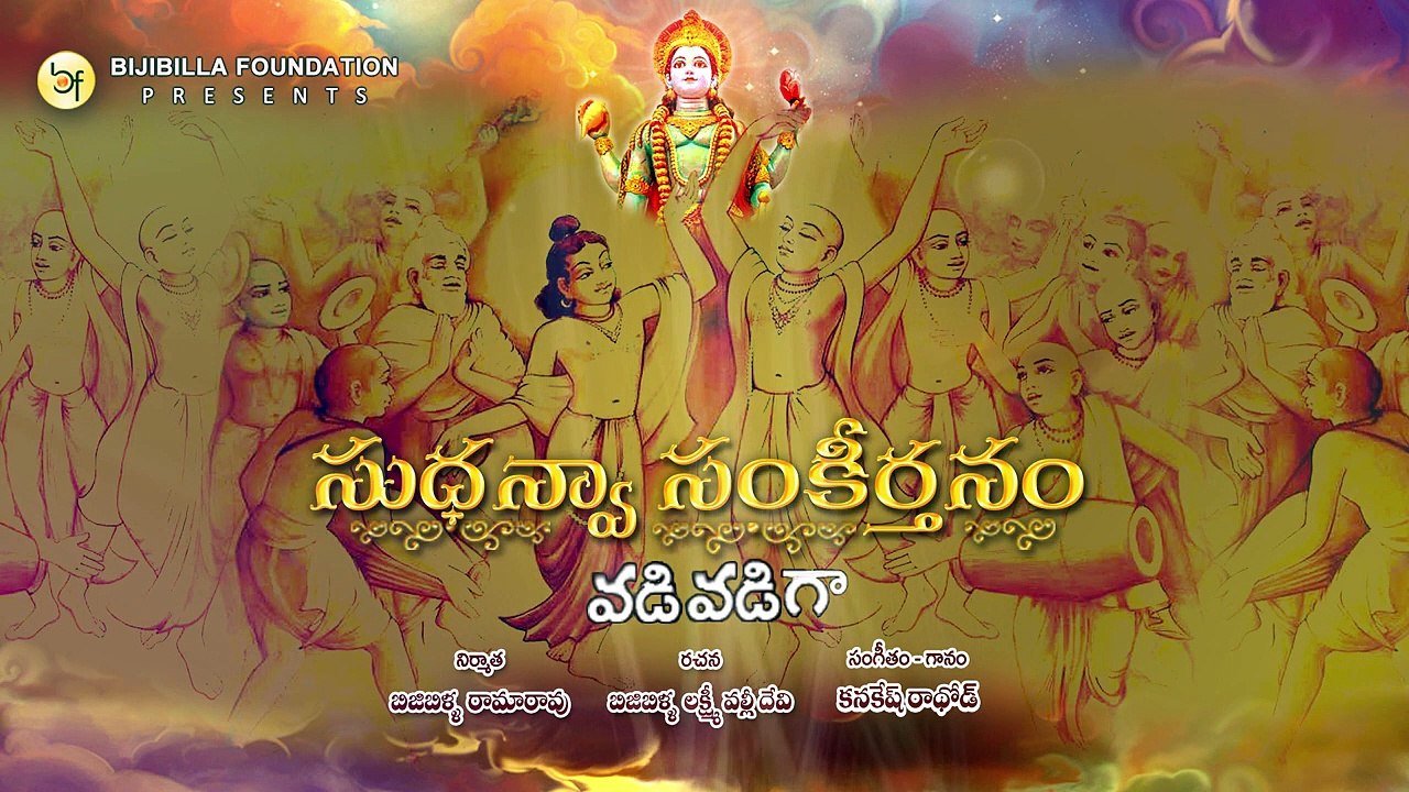 Vadi Vadiga - Kanakesh Rathod