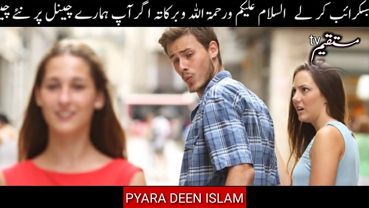 Mard K 3 Kam Aurat ki Zindagi kharab Karte Hin %7C naat Sharif 2020 %7C Pyara Deen Islam