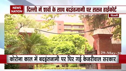 Taking urgent steps for cremation of Corona deceased, Kejriwal govt