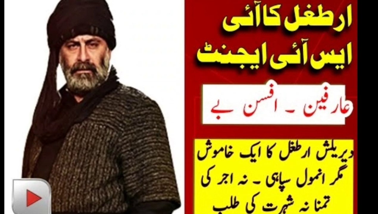 #manofact Who is Afsin Bey | Dirilis Ertugrul Afsin Bey | Afsin Bey Real Real Name | Ertugrul Ghazi