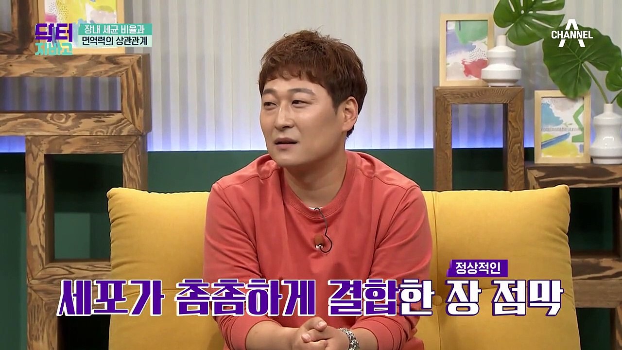 ＊장 건강을 해치는 생활습관＊개그맨 노우진의 장내 세균 비율은!?