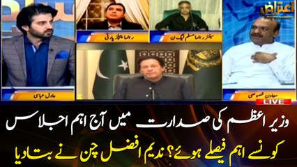 PM Imran Khan chairs federal cabinet's meeting on current situation