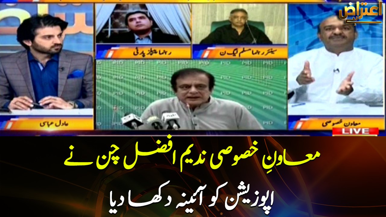 Nadeem Afzal Chan shows the mirror to opposition