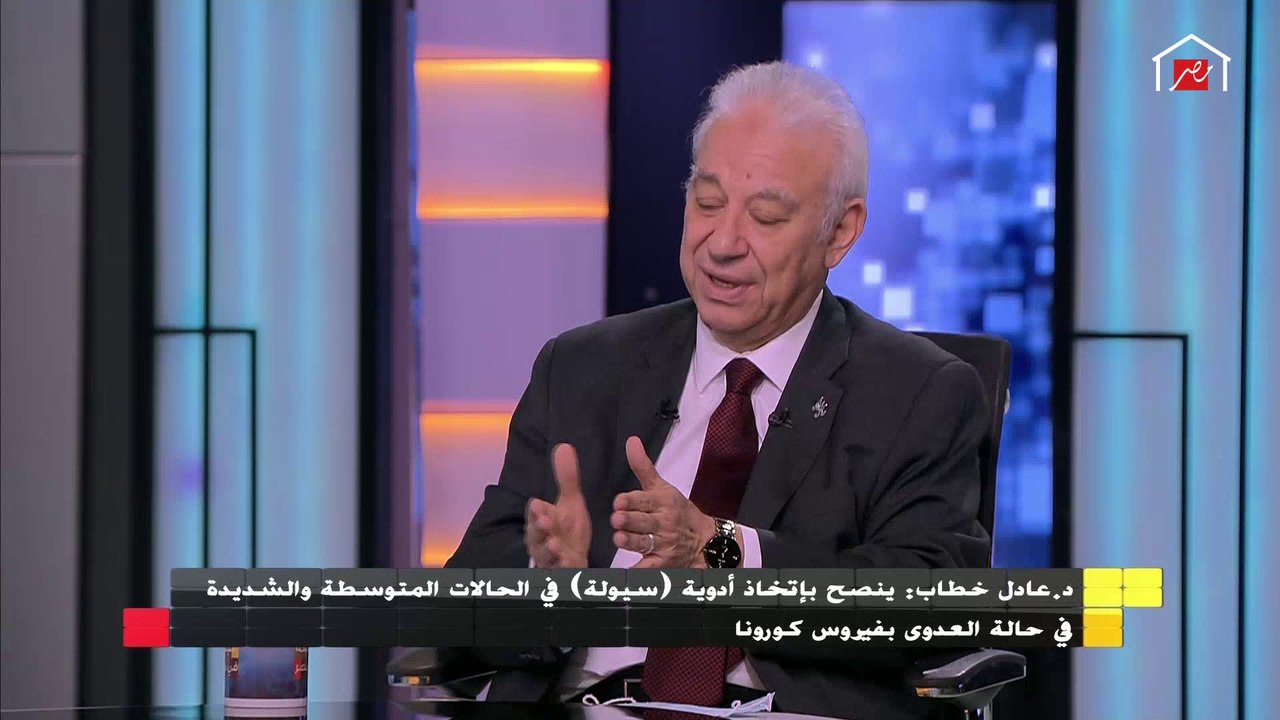 د.عادل خطاب يوضح : الأهم فى إصابات الكورونا عدد...