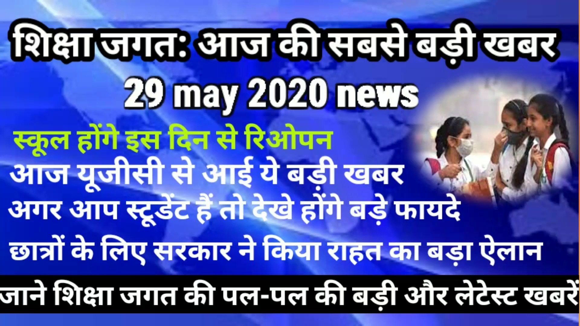 Today news