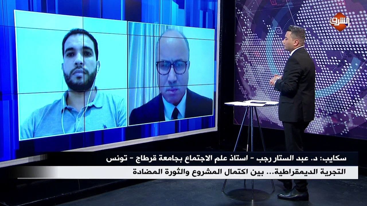 مداخلة د. عبدالستار رجب - استاذ علم الاجتماع بجامعة قطاج بتونس وزياد المزغني - صحفي تونسي .. ببرنامج نهاية الأسبوع الجمعة 29 مايو 2020