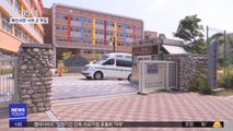 부산에서도 고3 확진…830개 학교 등교 중단