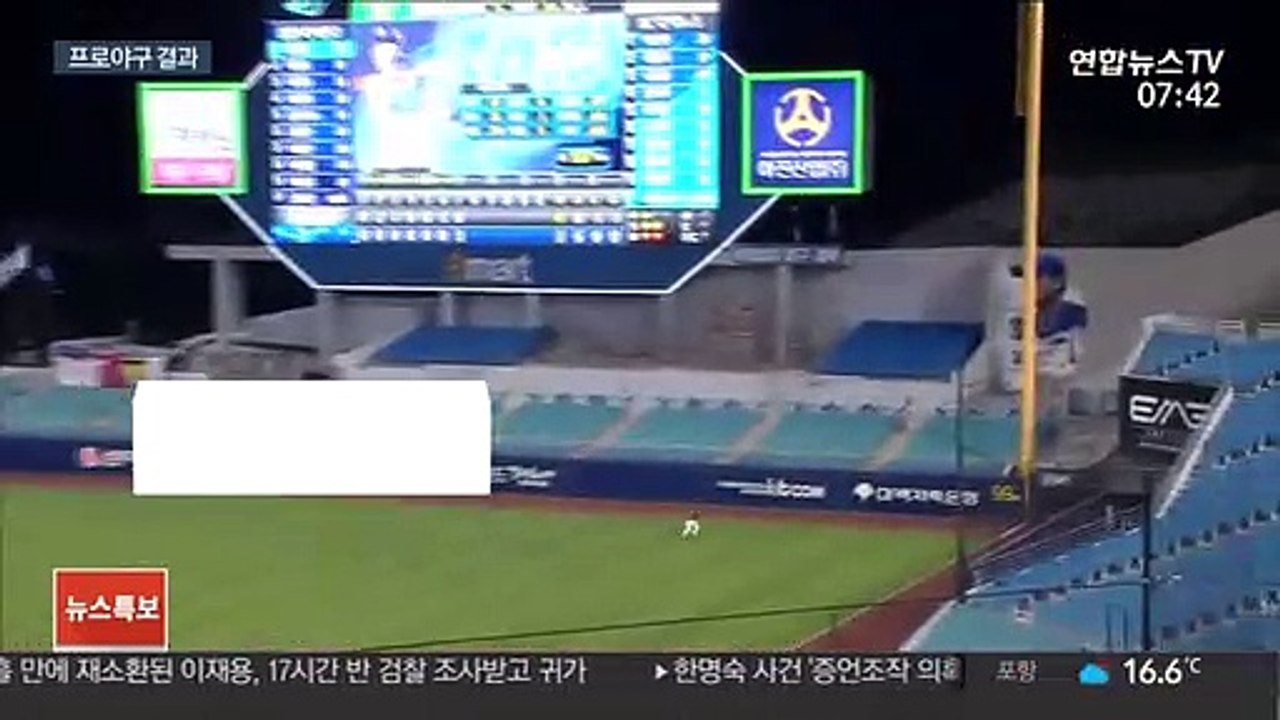 [프로야구] 9회 말 역전 끝내기…삼성, 막강 NC 잡았다