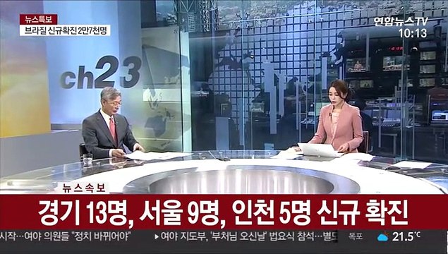 [뉴스특보] 수도권 중심 확산 우려… 종교행사 등 모임 자제