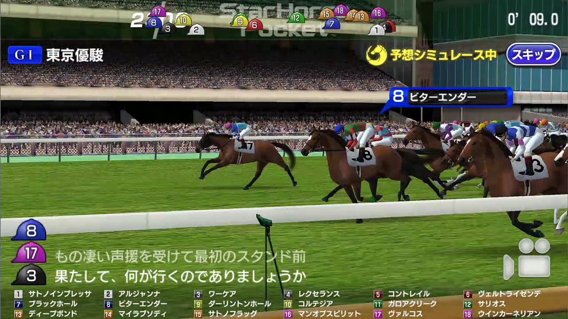 G 日本ダービー レースシュミレーション 動画 Dailymotion