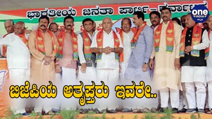 ಬಿಜೆಪಿಯಲ್ಲಿ ಅಸಮಾಧಾನ ಸ್ಪೋಟ!!ಬಿಜೆಪಿ ಅತೃಪ್ತ ಶಾಸಕರ ಸಭೆ | Oneindia Kannada