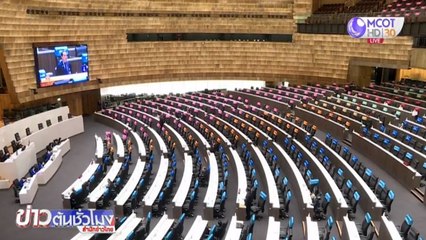 ประชุมสภาฯ ถก พ.ร.ก.กู้เงิน วันที่ 4