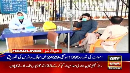 ARY News Headlines | 10 AM | 30th May 2020