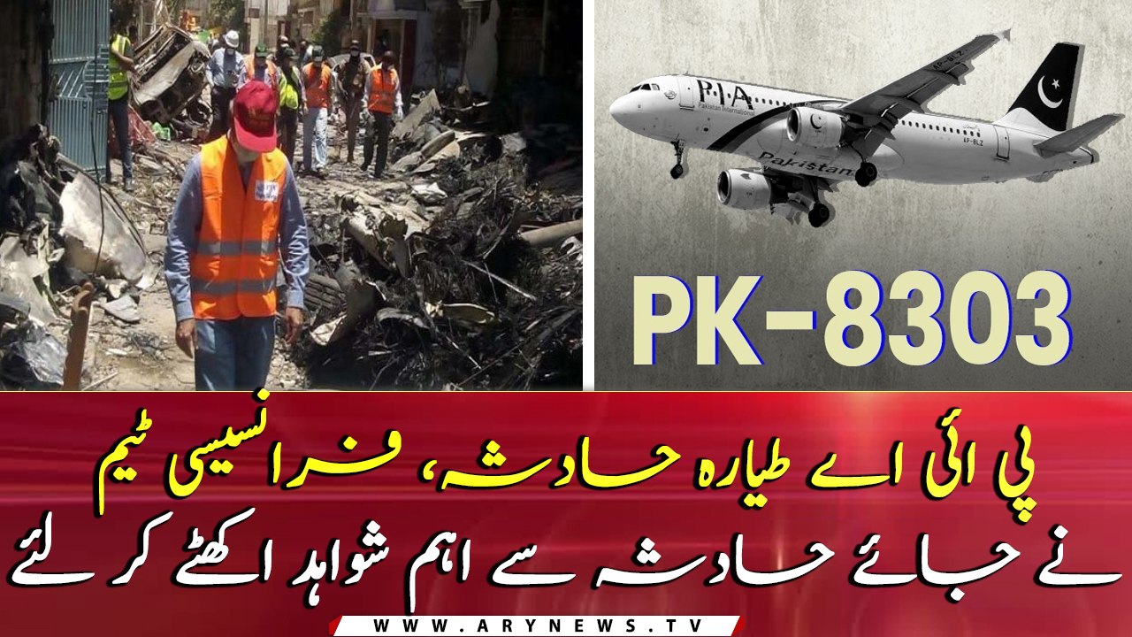 Airbus experts near to complete investigation