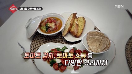 생생 정보마당 [643회] - 유쾌한 월요일