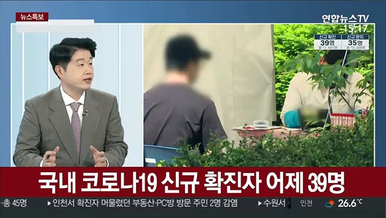 [뉴스특보] 코로나19 신규 확진자 39명…산발적 감염 지속
