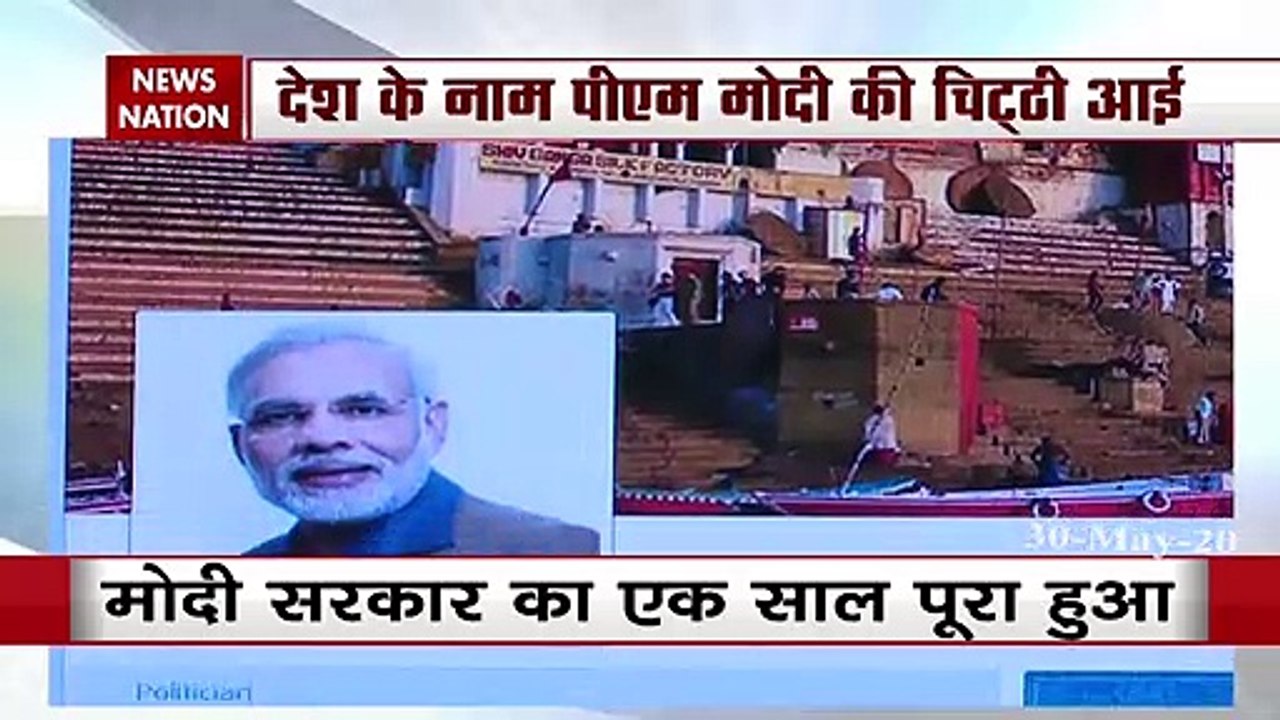BJP सरकार के दूसरे कार्यकाल के 1 साल पूरे, देश...