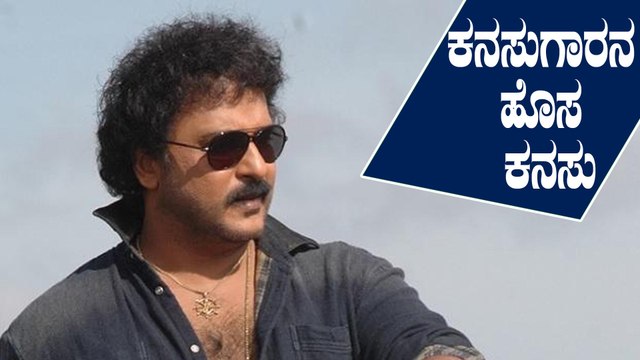 ಹುಟ್ಟು ಹಬ್ಬಕ್ಕೆ ಹೊಸ ಕನಸಿನ ಬಗ್ಗೆ ಮಾತನಾಡಿದ ರವಿಚಂದ್ರನ್ | Ravichandran | Filmibeat Kannada