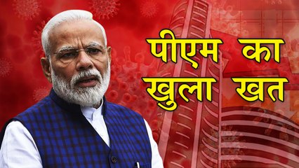 PM MODI 2.0 के एक साल पूरे