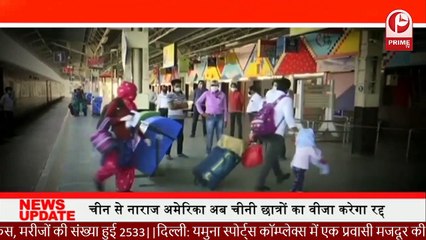 रेलवे की बदइंतजामी की भेंट चढ़ी लाखों प्रवासी मजदूरों की जिंदगियां - migrant  railway misconduct