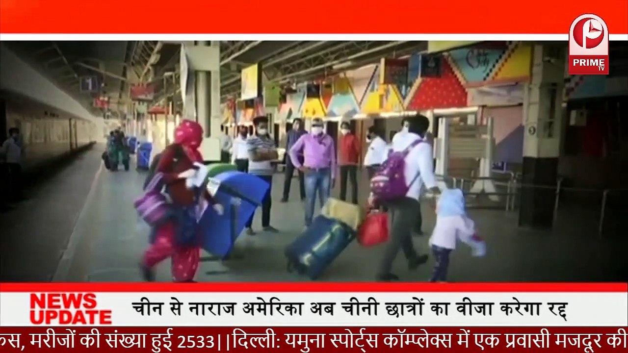 रेलवे की बदइंतजामी की भेंट चढ़ी लाखों प्रवासी मजदूरों की जिंदगियां - migrant  railway misconduct