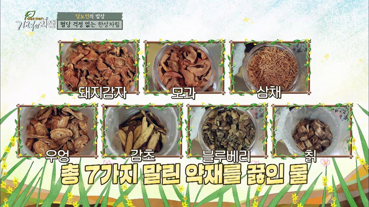 밥에 ‘○○○’ 넣는다?! 당뇨인의 요리 비법☆
