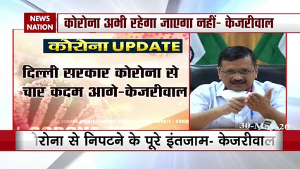 Delhi: Know how many beds are empty in which hospital on the phone- CM